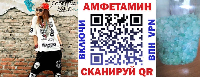 купить закладку  ссылка на мегу ССЫЛКА  Amphetamine 97%  Шелехов 