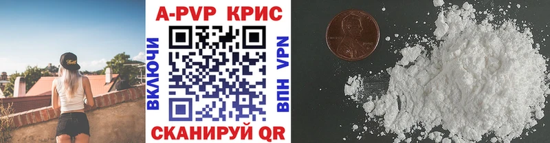 A-PVP VHQ Шелехов