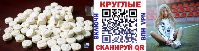 Экстази 250 мг  Шелехов 