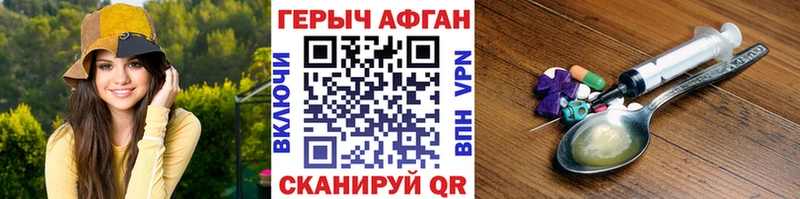 Героин Афган  Шелехов 