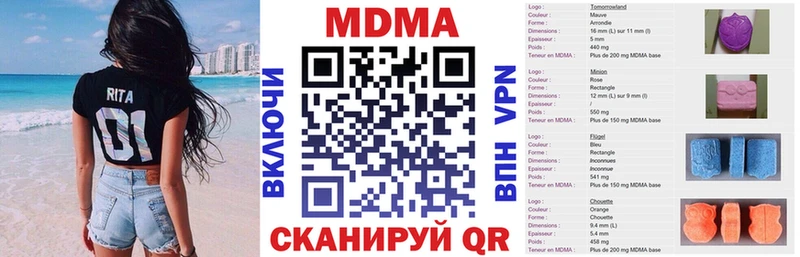 наркота  Шелехов  MDMA молли 