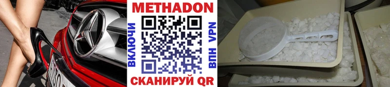 продажа наркотиков  МЕГА вход  МЕТАДОН кристалл  Шелехов 