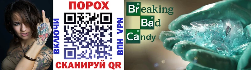МЕТАМФЕТАМИН Methamphetamine  Шелехов 
