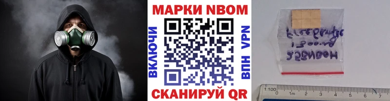 Наркотические марки 1500мкг  Шелехов 